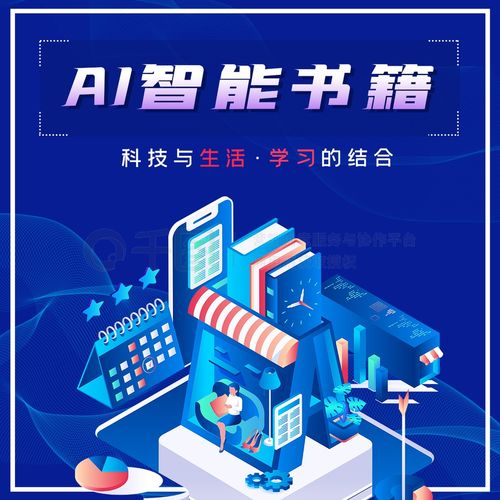 未来科技AI智能书籍免费下载指南 获取优质资源与公众号配图