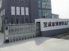 枣强昱诚玻璃钢制品厂 数字化转型下的网络技术服务升级之路