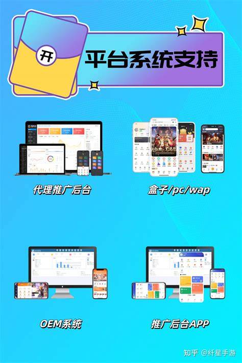 游戏代理成功之道 条件、服务理念与业务拓展的全面指南